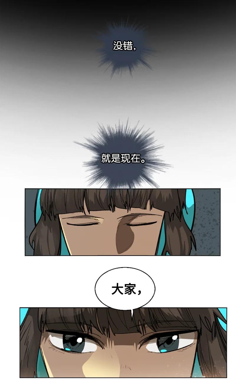 111 失策(1/2)-第112话