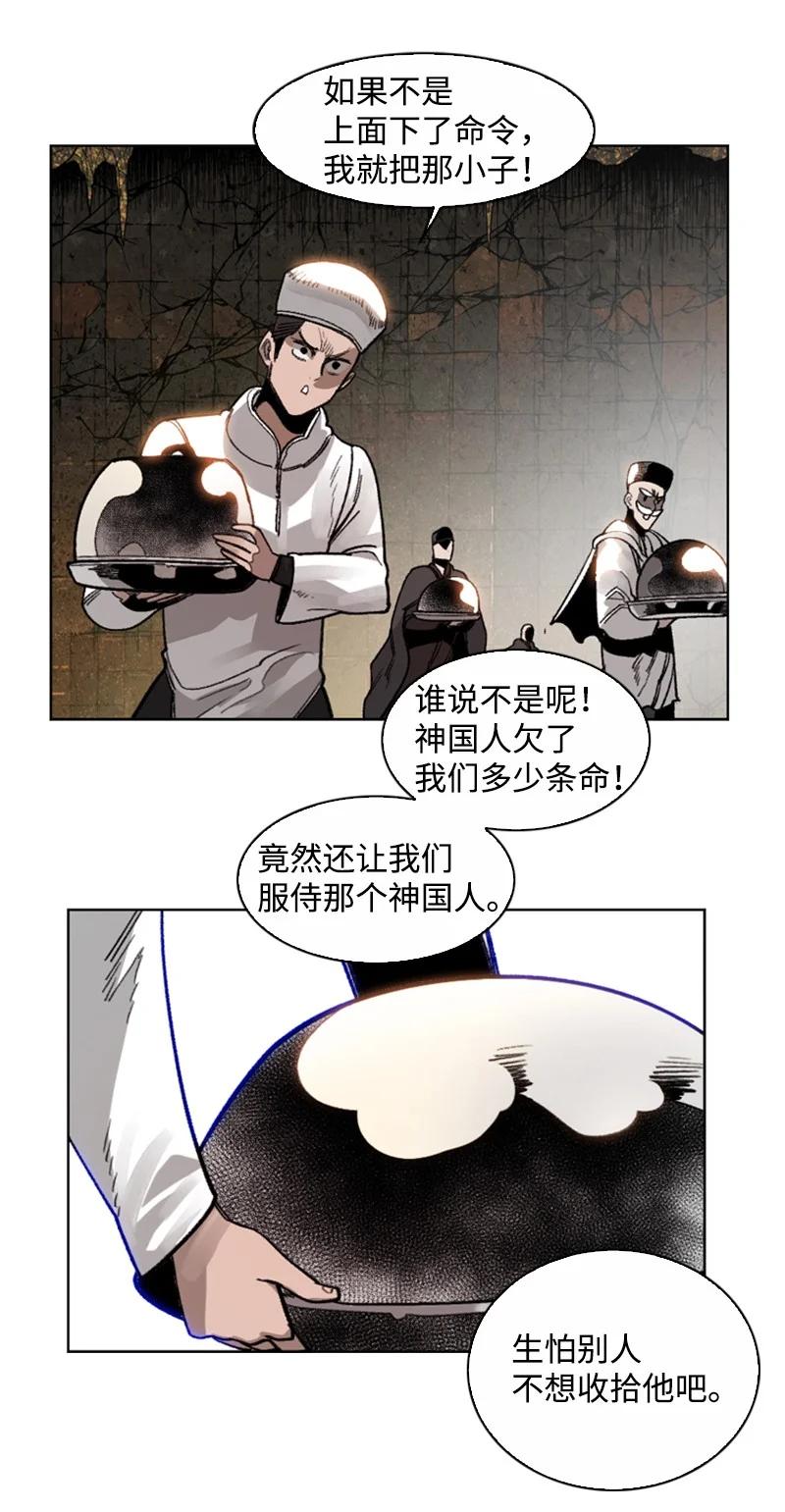 113 人质被杀(1/2)-第114话