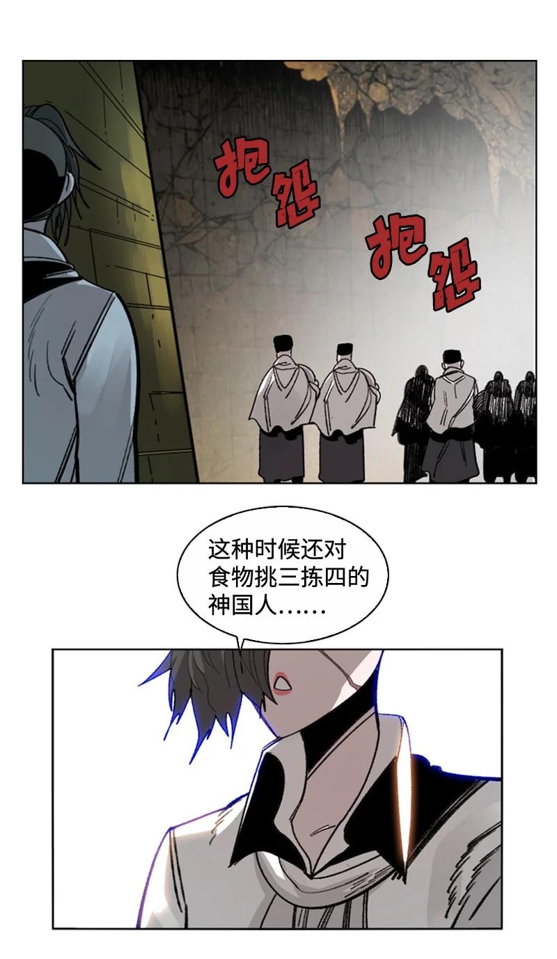 113 人质被杀(1/2)-第114话