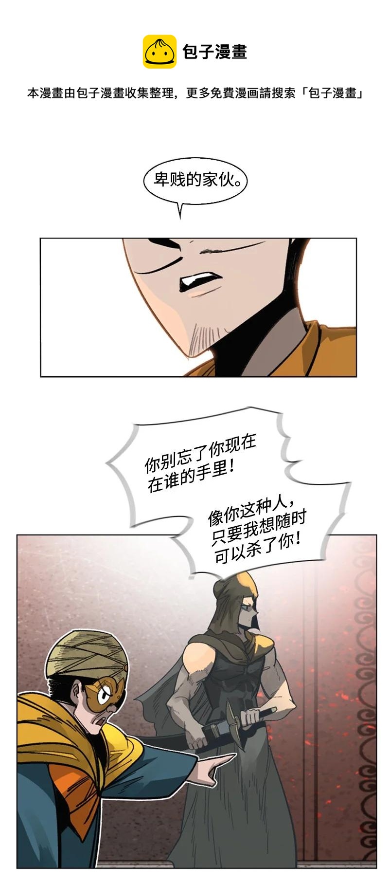 113 人质被杀(1/2)-第114话