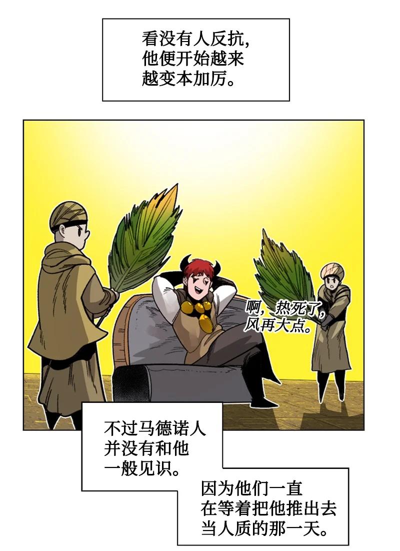 113 人质被杀(1/2)-第114话