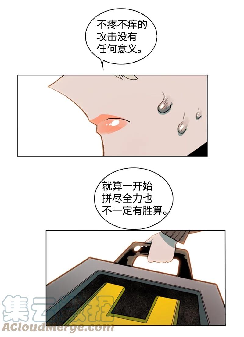 119 发起反攻(1/2)-第120话