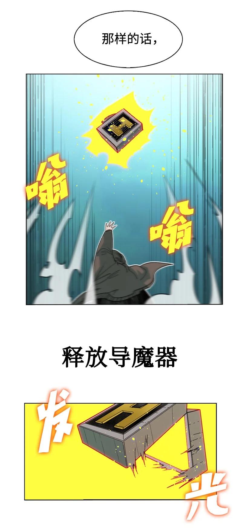119 发起反攻(1/2)-第120话