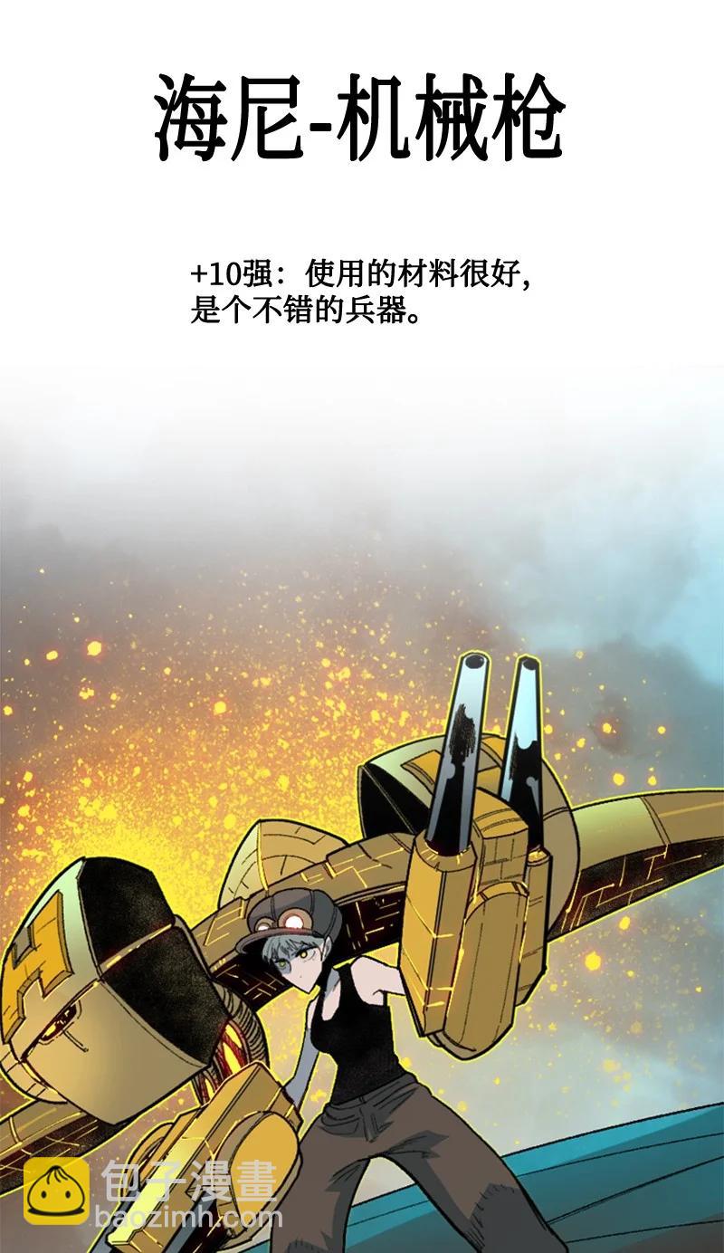 119 发起反攻(1/2)-第120话