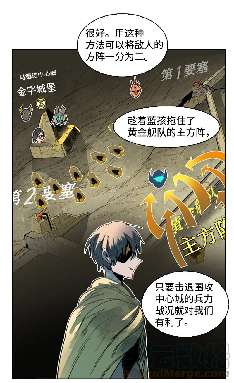 119 发起反攻(1/2)-第120话