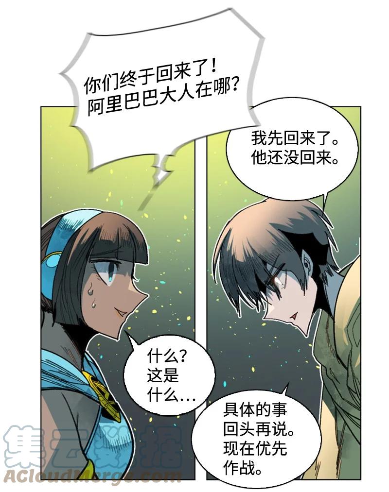 119 发起反攻(1/2)-第120话