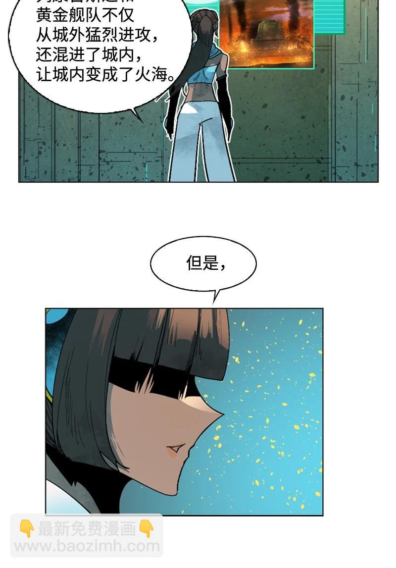 119 发起反攻(1/2)-第120话
