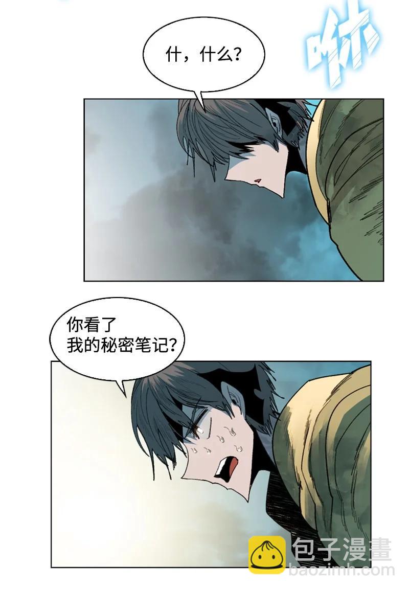 119 发起反攻(1/2)-第120话