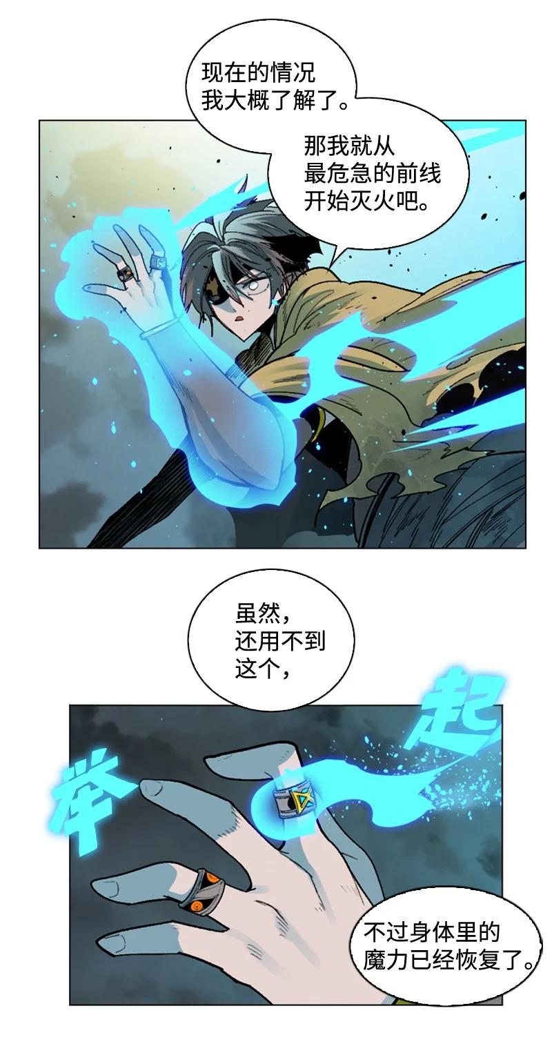 119 发起反攻(1/2)-第120话