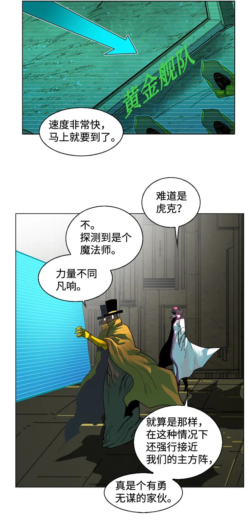 119 发起反攻(1/2)-第120话