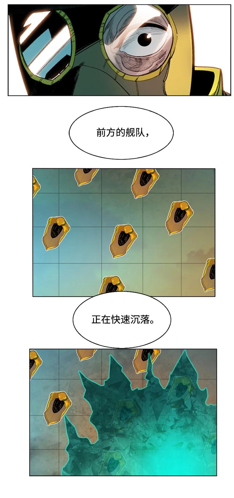 119 发起反攻(1/2)-第120话