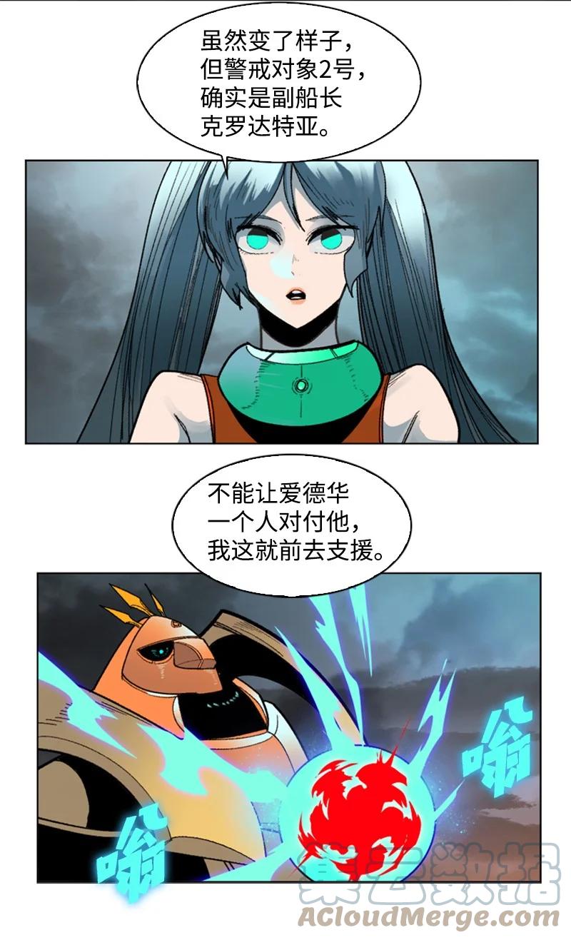 123 迷人的小鳄鱼(1/2)-第124话