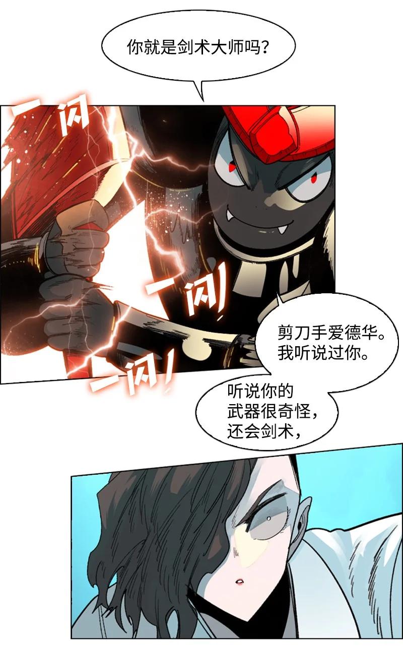 123 迷人的小鳄鱼(1/2)-第124话