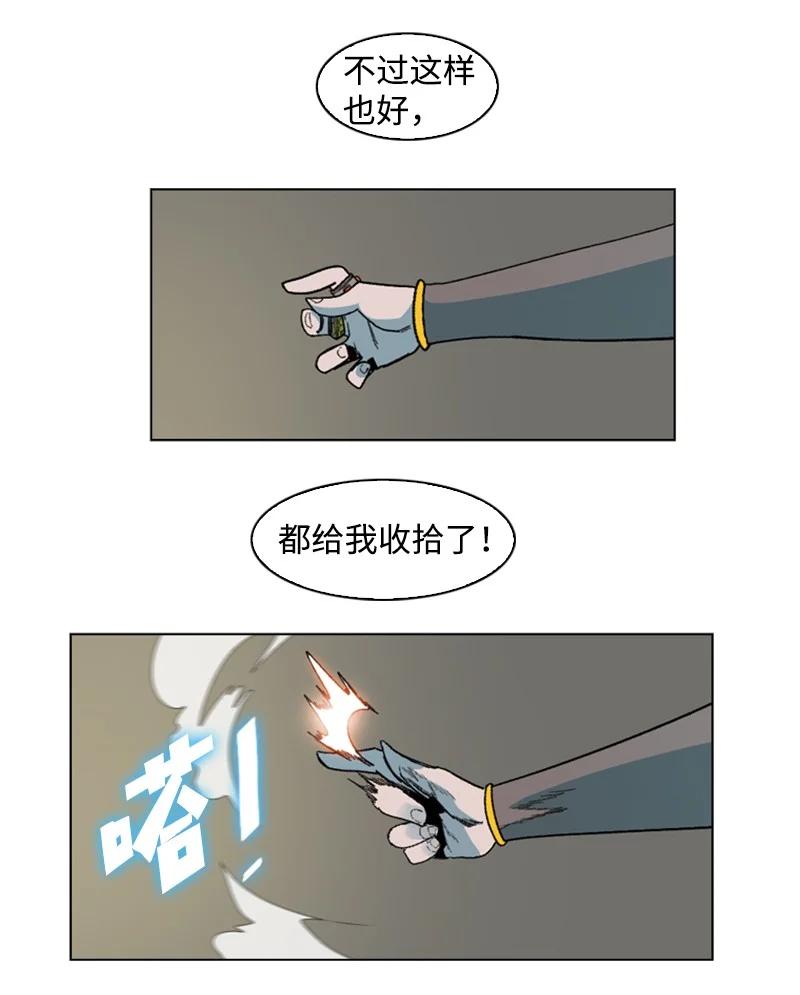 123 迷人的小鳄鱼(1/2)-第124话