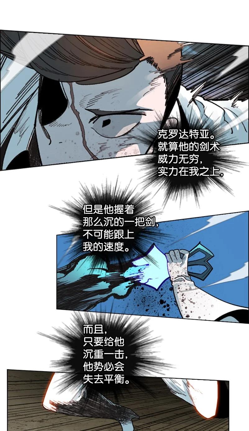 123 迷人的小鳄鱼(1/2)-第124话