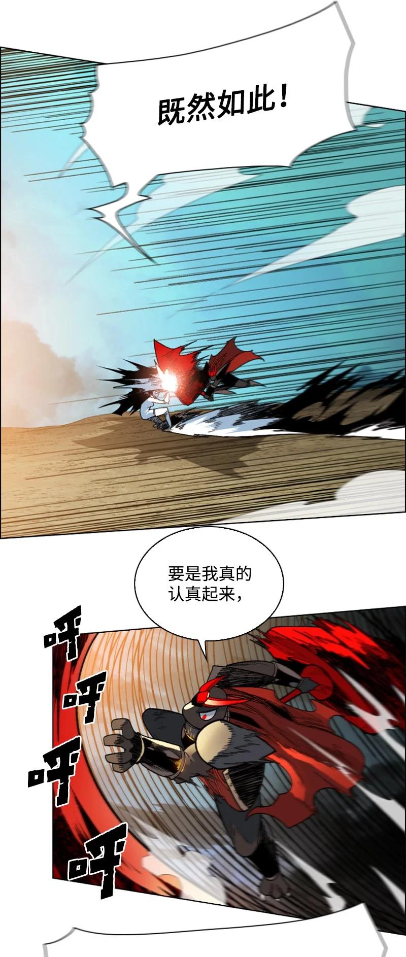 123 迷人的小鳄鱼(1/2)-第124话
