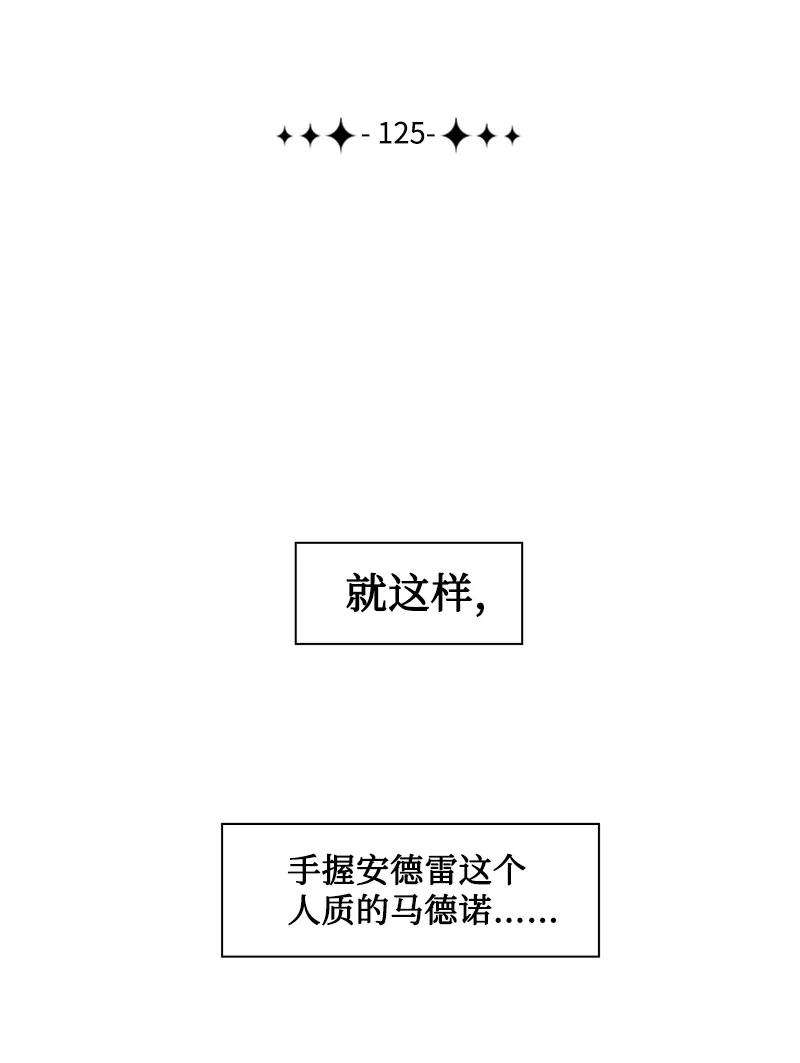 125 交换人质(1/2)-第126话