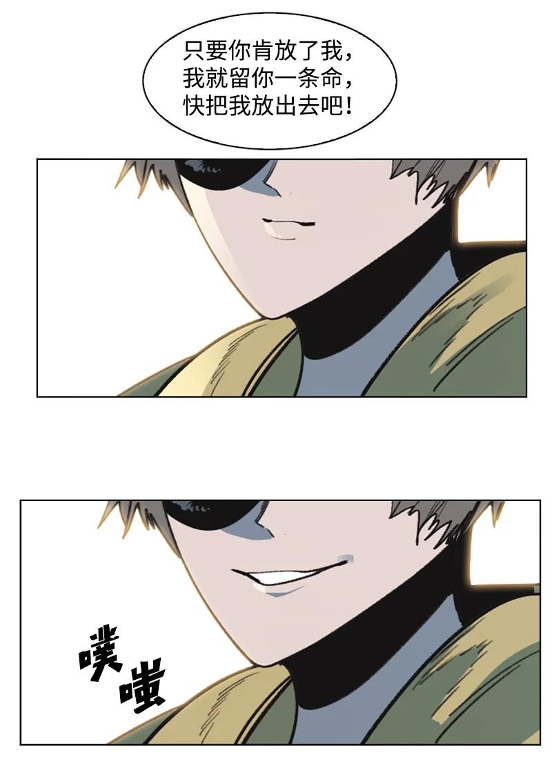 125 交换人质(1/2)-第126话