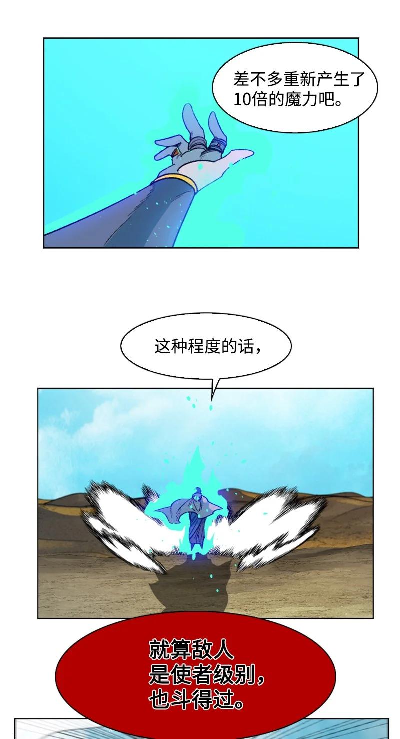 129 穷追不舍(1/2)-第130话