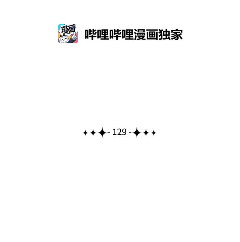 129 穷追不舍(1/2)-第130话