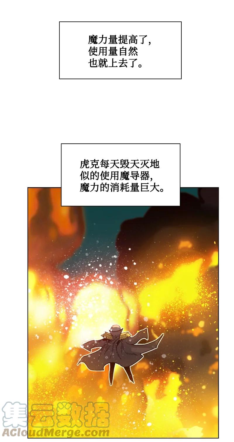 129 穷追不舍(1/2)-第130话