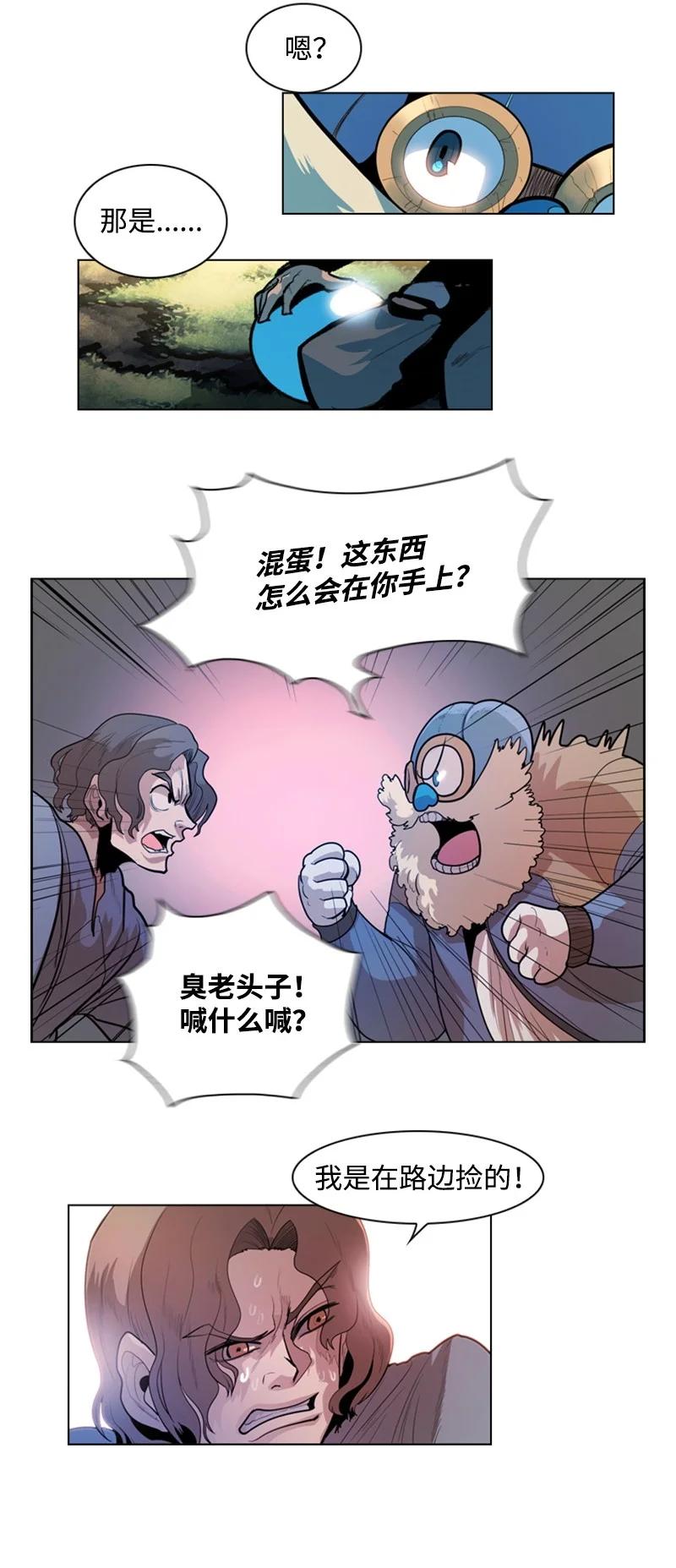 13 大师凯恩(1/2)-第14话