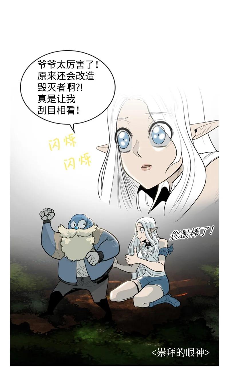 13 大师凯恩(1/2)-第14话