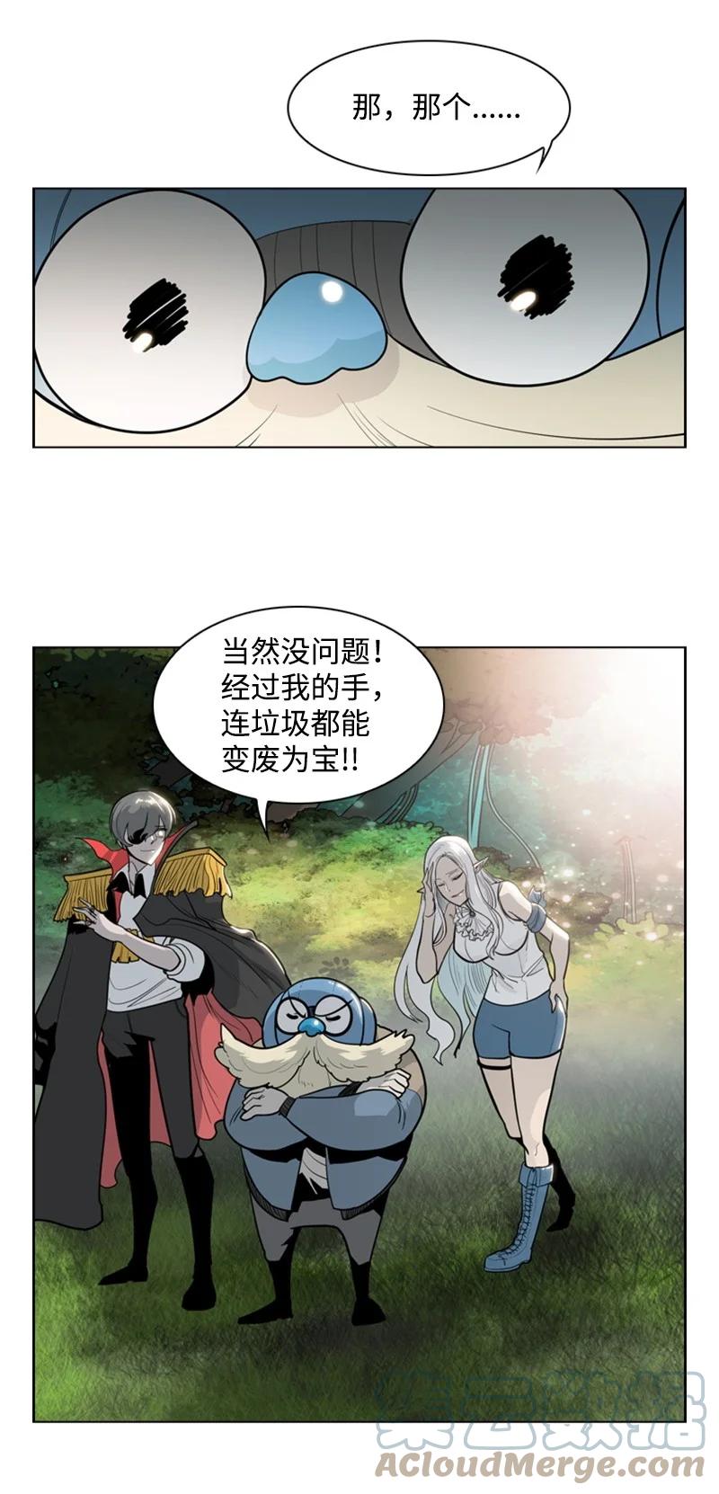 13 大师凯恩(1/2)-第14话