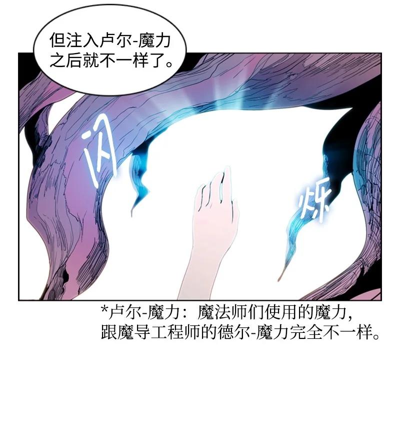 13 大师凯恩(1/2)-第14话