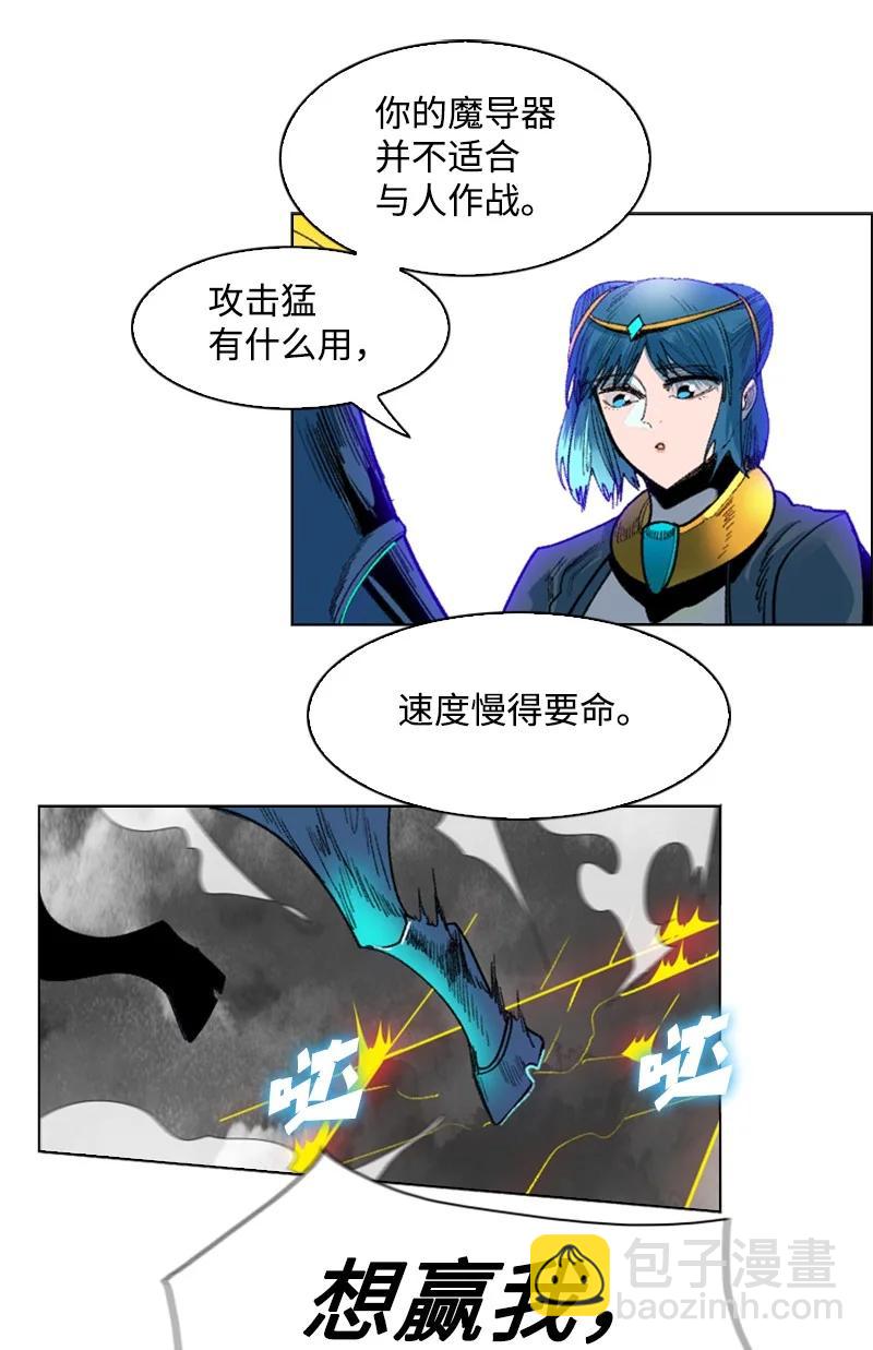 131 时间继承者(1/2)-第132话