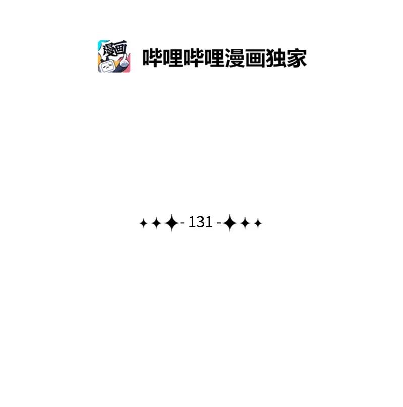 131 时间继承者(1/2)-第132话