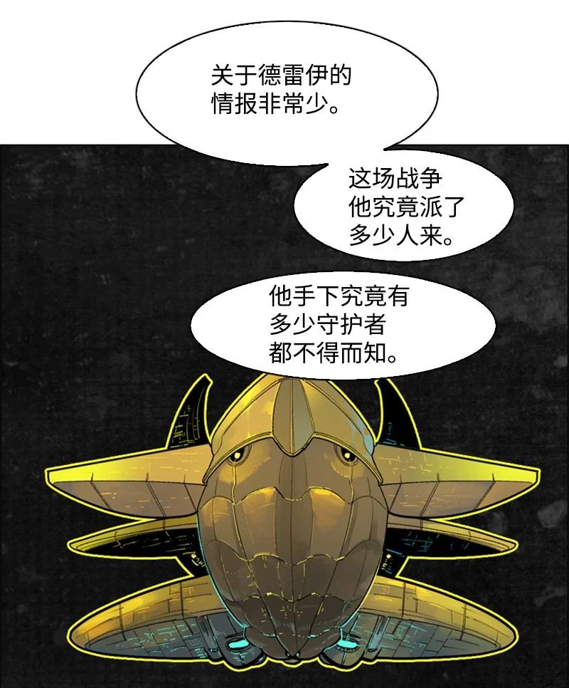 131 时间继承者(1/2)-第132话