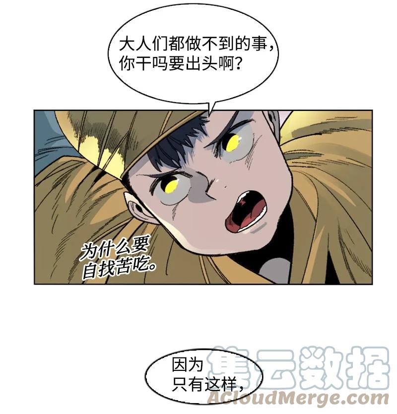 133 阿里巴巴归来(1/2)-第134话