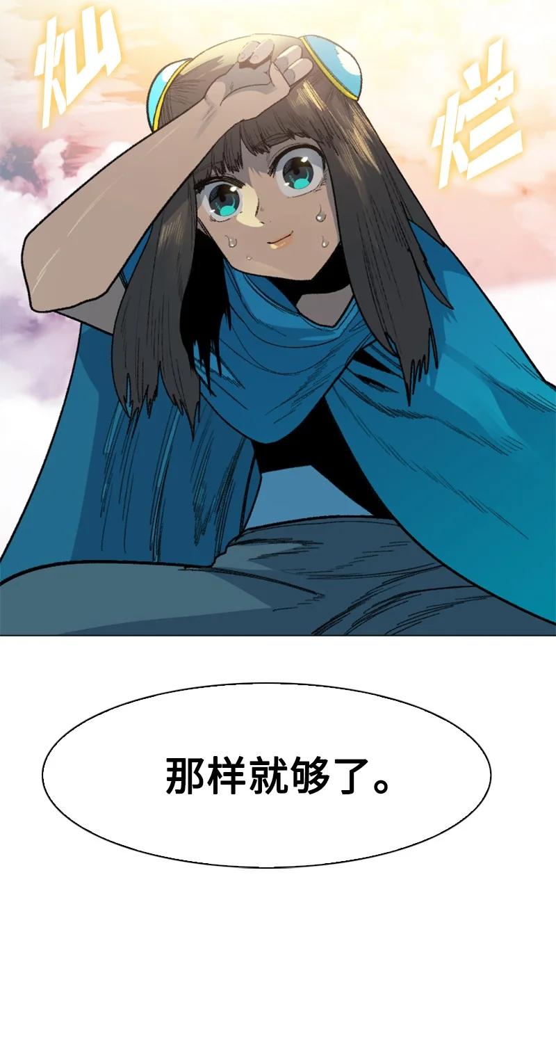 133 阿里巴巴归来(1/2)-第134话