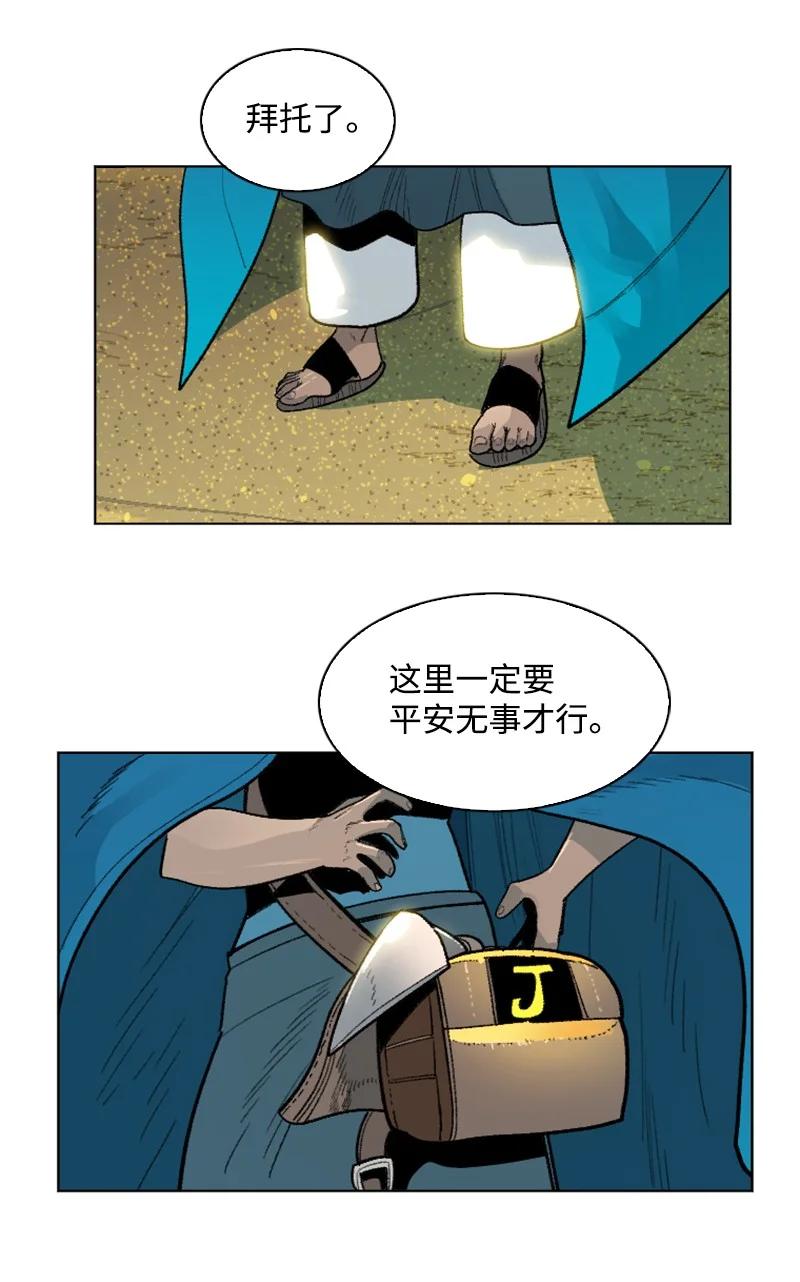 133 阿里巴巴归来(1/2)-第134话