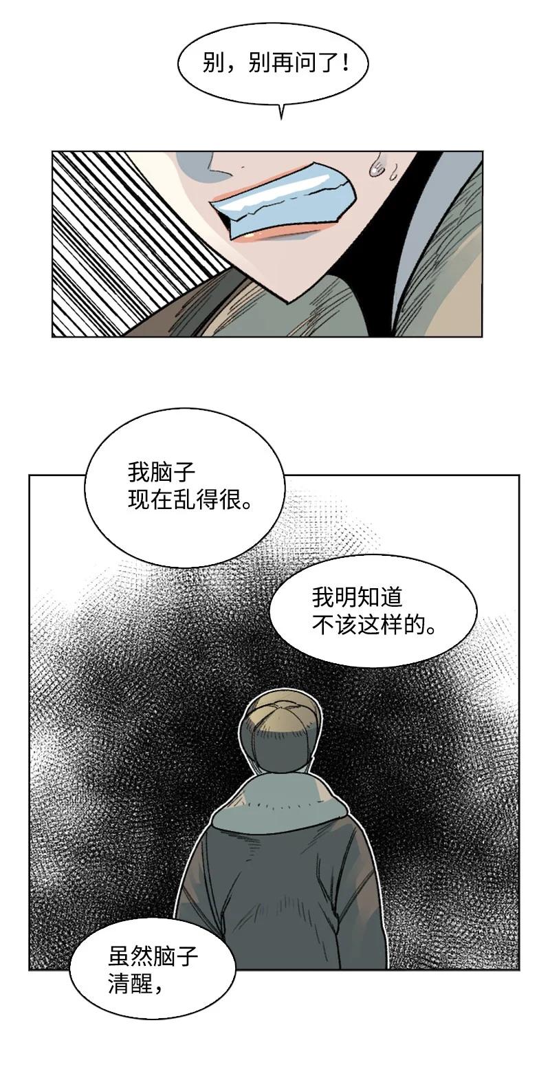 133 阿里巴巴归来(1/2)-第134话