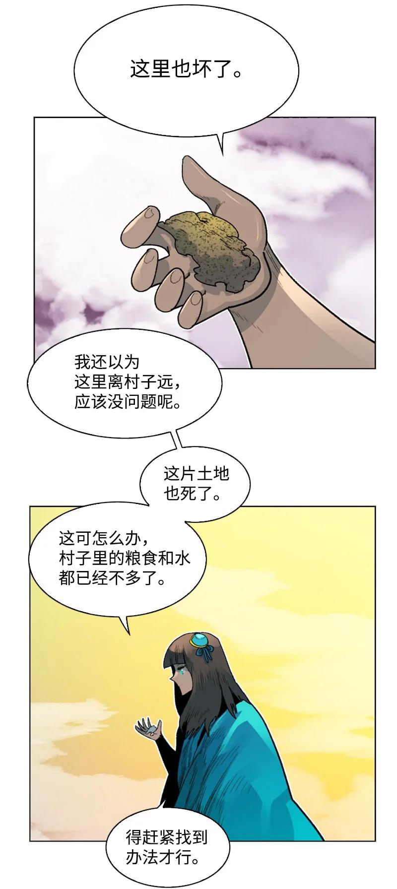 133 阿里巴巴归来(1/2)-第134话