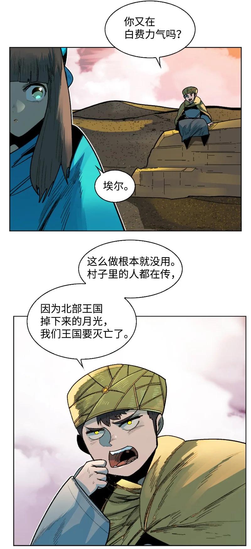 133 阿里巴巴归来(1/2)-第134话