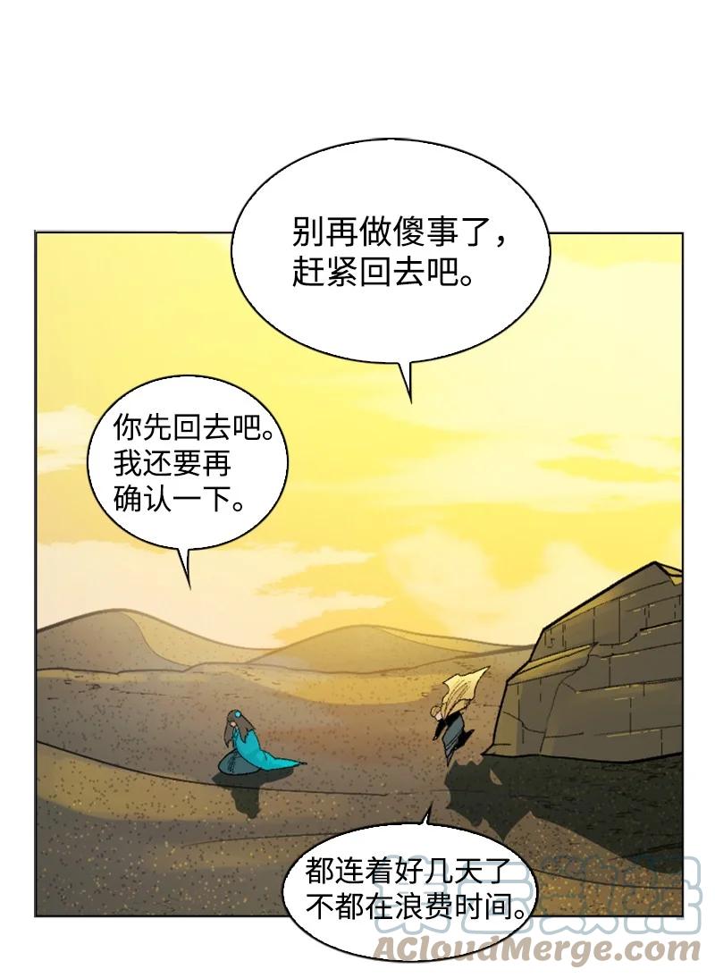 133 阿里巴巴归来(1/2)-第134话