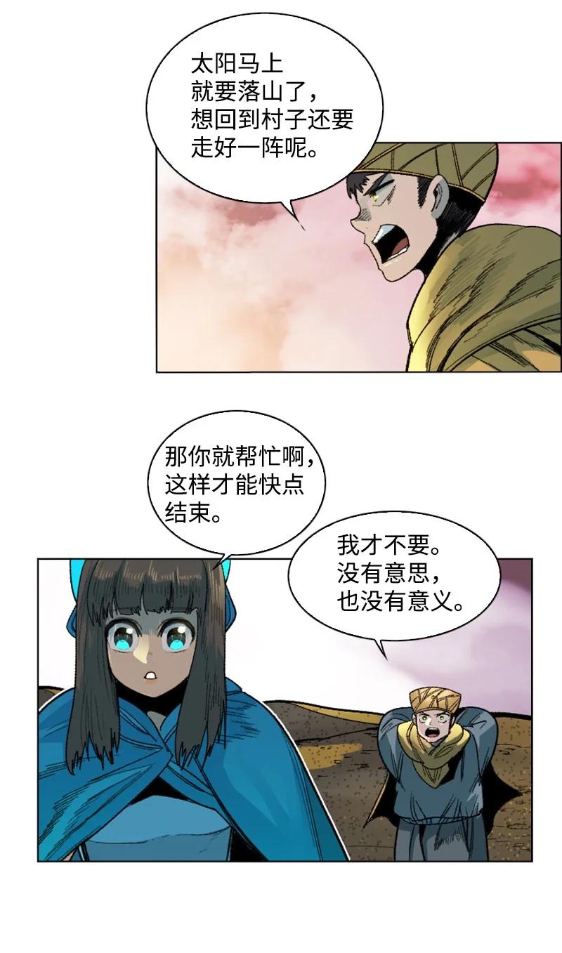 133 阿里巴巴归来(1/2)-第134话