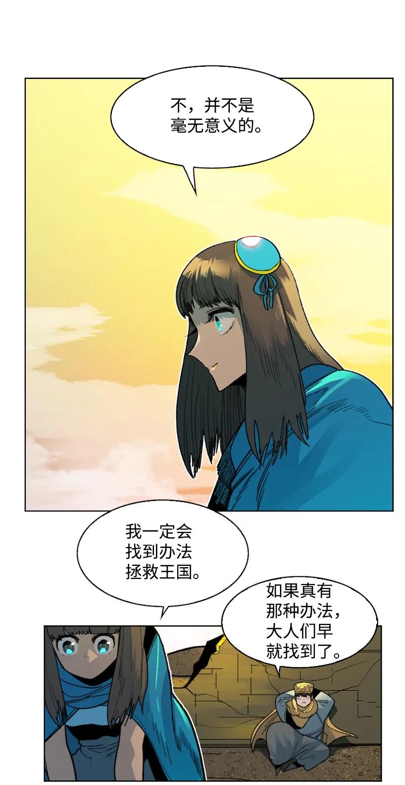 133 阿里巴巴归来(1/2)-第134话