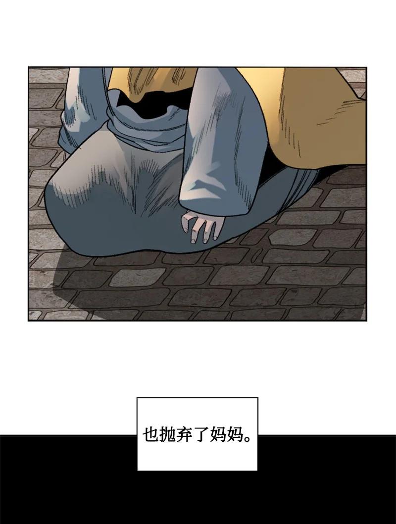 135 神灯(1/4)-第136话