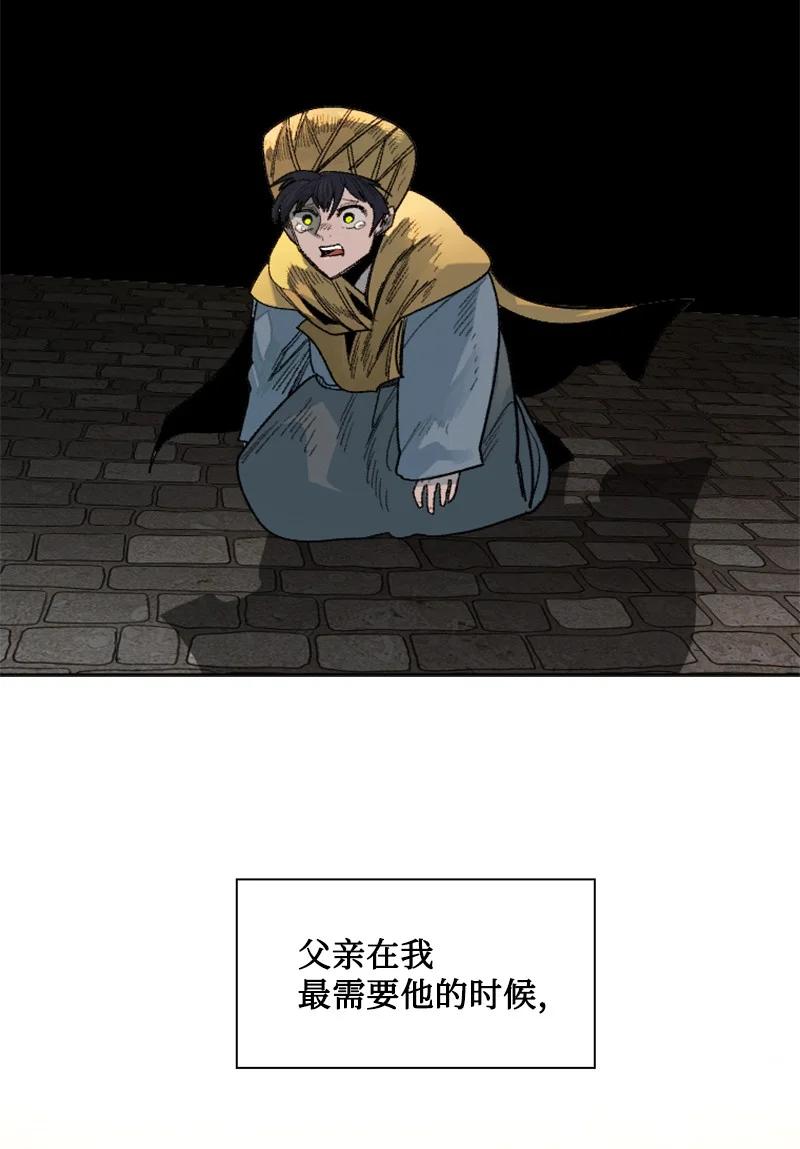 135 神灯(1/4)-第136话