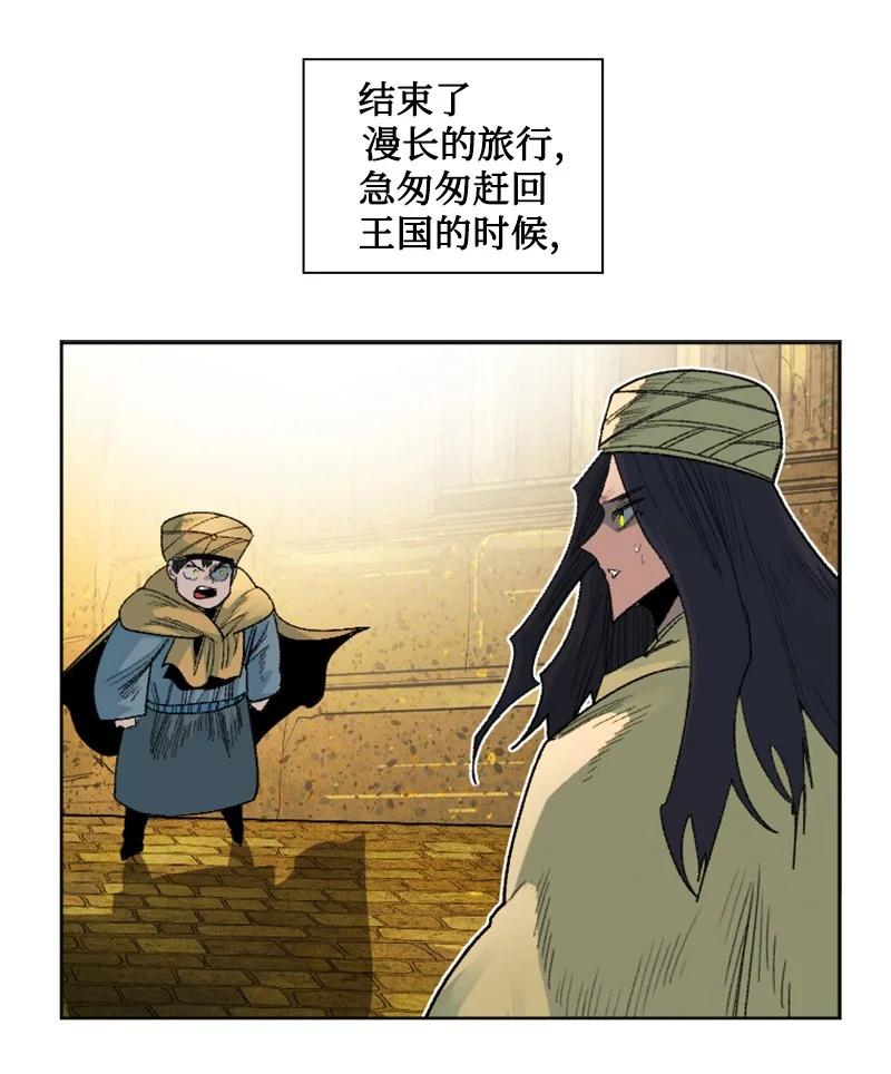 135 神灯(1/4)-第136话
