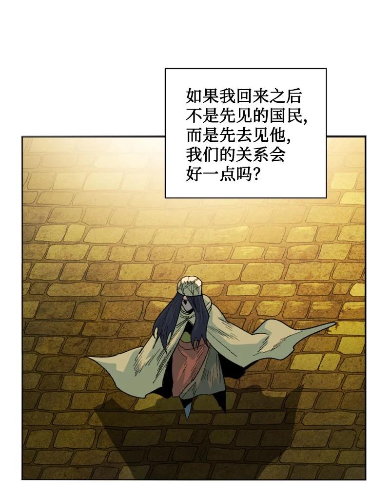 135 神灯(1/4)-第136话