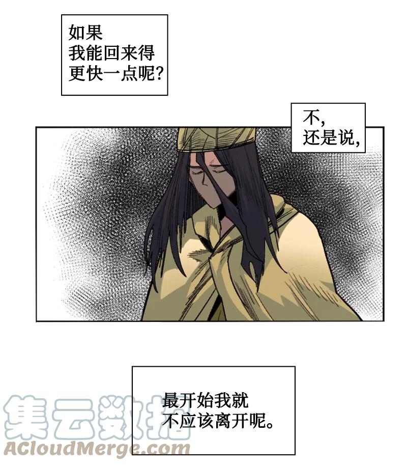 135 神灯(1/4)-第136话