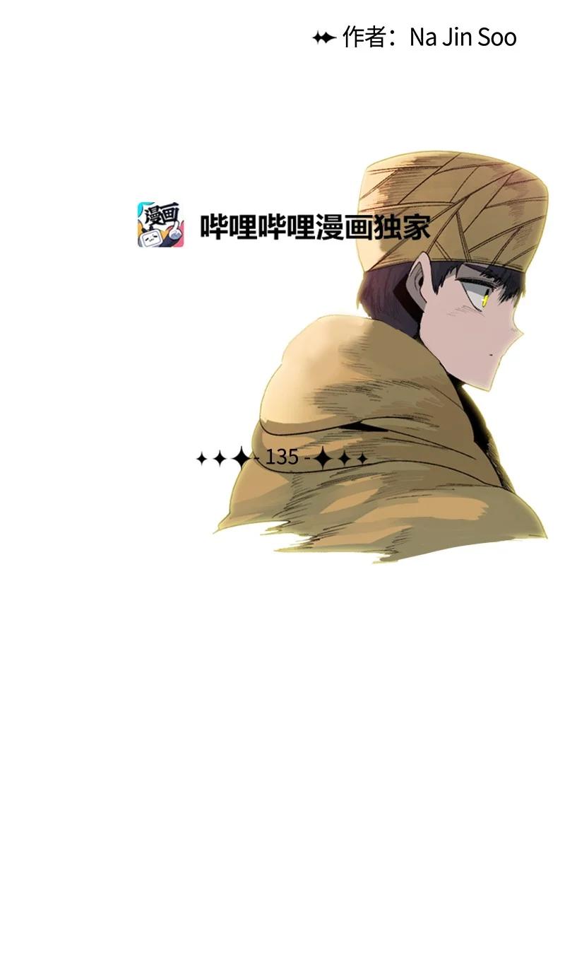 135 神灯(1/4)-第136话