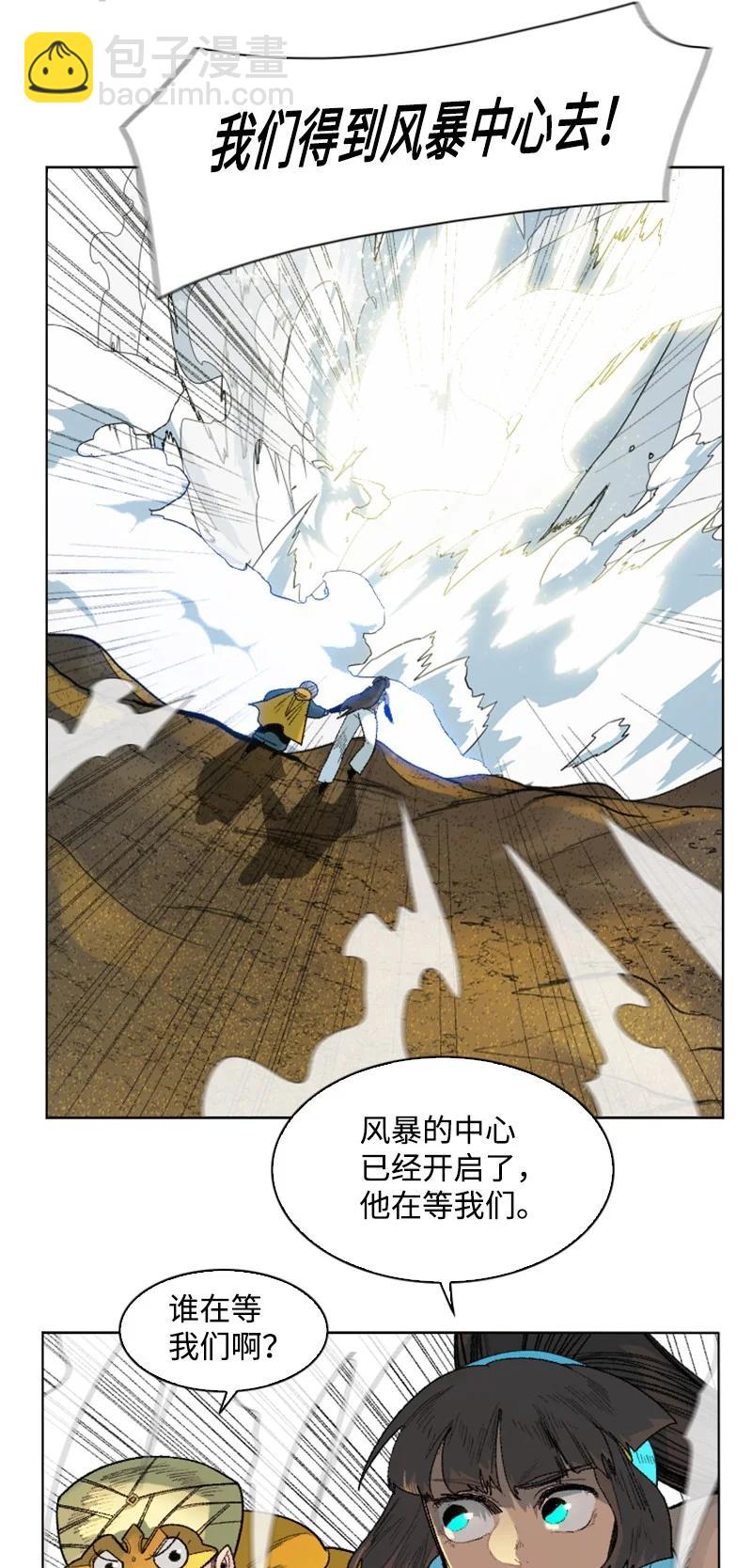 135 神灯(1/4)-第136话