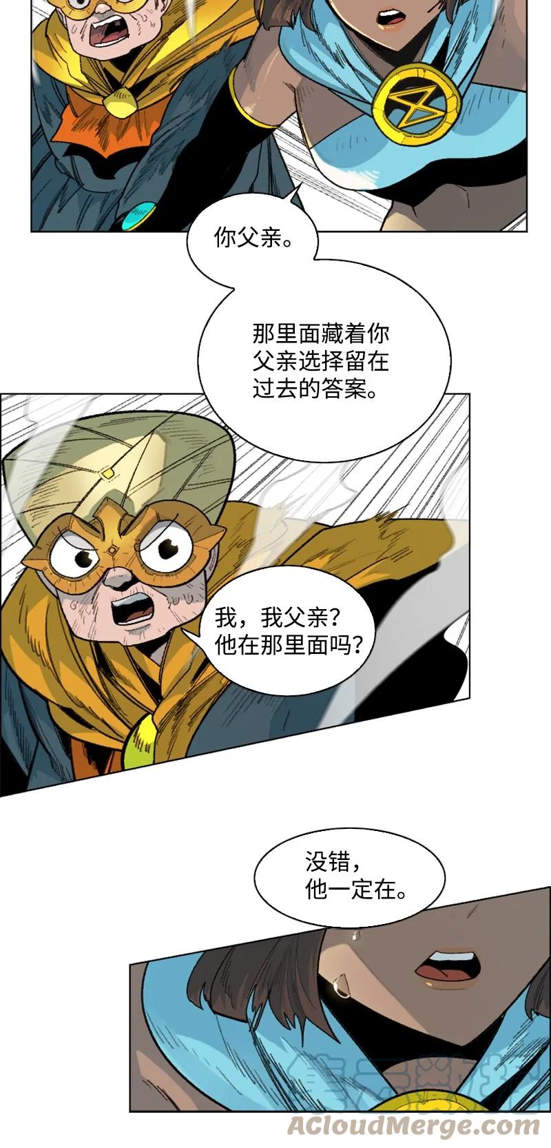 135 神灯(1/4)-第136话
