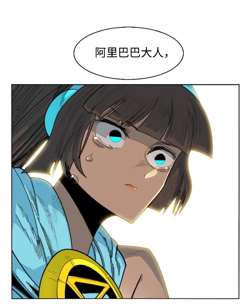 135 神灯(1/4)-第136话